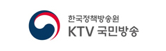 한국정책방송원 KTV국민방송